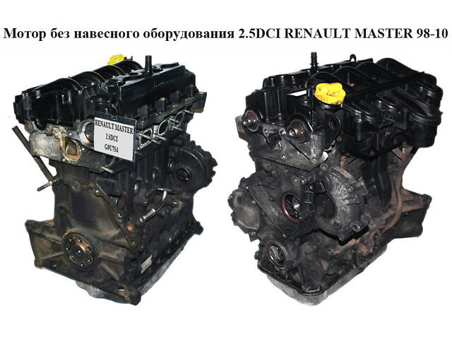 Двигатель (Двигатель) без навесного оборудования 2.5DCI 2006- 74 кВт RENAULT MASTER 98-10 (РЕНО МАСТЕР) (G9U 754) - Фото 1
