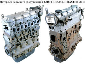 Двигатель (Двигатель) без навесного оборудования 2.8DTI 1998-2001 84 кВт RENAULT MASTER 98-10 (РЕНО МАСТЕР) (S9W