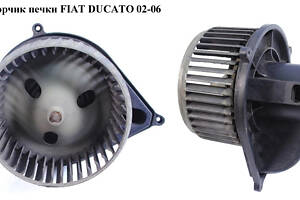 Моторчик пічки FIAT DUCATO 02-06 (ФІАТ ДУКАТО) (77362665, 71734232, 46722702)