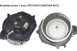 Моторчик печки с конд. PEUGEOT PARTNER 08-12 (ПЕЖО ПАРТНЕР) (5E2228200, 5G6928100, 5.G69.281.00)