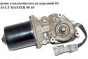 Моторчик стеклоочистителя передний RENAULT MASTER 98-10 (РЕНО МАСТЕР) (7701058169, 53556502)