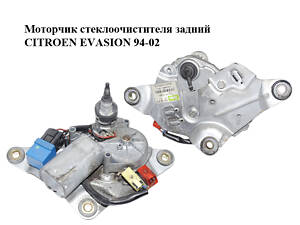 Моторчик стеклоочистителя задний CITROEN EVASION 94-02 (СИТРОЕН ЭВАЗИОН) (1474275080, 53006512)