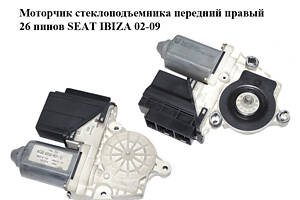Моторчик стеклоподъемника передний правый 26 пинов SEAT IBIZA 02-09 (СЕАТ ИБИЦА) (6Q2959801C, 104384101)