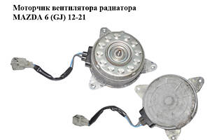 Моторчик вентилятора радіатора MAZDA 6 (GJ) 12-21 (МАЗДА 6 GJ) (PE1215150A, PE1215150)
