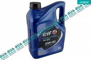 Моторное масло ELF EVOLUTION 700 STI 10W-40 5L ( полусинтетика ) 216667 Acura / АКУРА ILX Sedan, Acura / АКУРА MDX SUV,