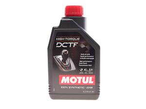 MOTUL 842611 Олива Hight-Torque DCTF (1L) (коробка з подвійним мокрим зчепленням) (G 052 1