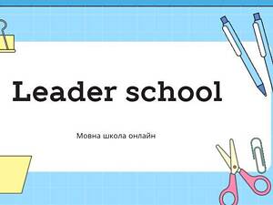 Мовна школа Leader school