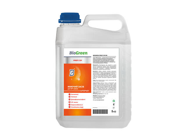 Миючий засіб для CIP мийок 5л Pofi 651 Bioclean - Фото 1