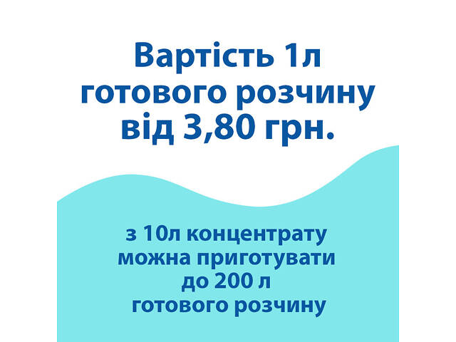 Моющее средство для посуды, концентрат Uni-2 (10 кг) - Фото 6