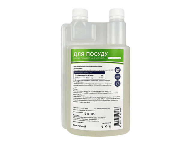 Моющее средство для посуды по стандартам HACCP Uni-2 light 1 кг Д - Фото 1