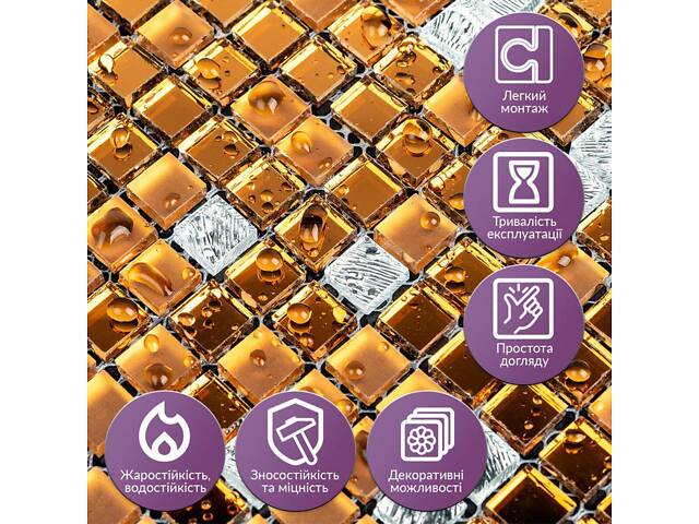 Мозаїка дзеркальна мідна 298х298х4,5мм SW-00002370 - Фото 4