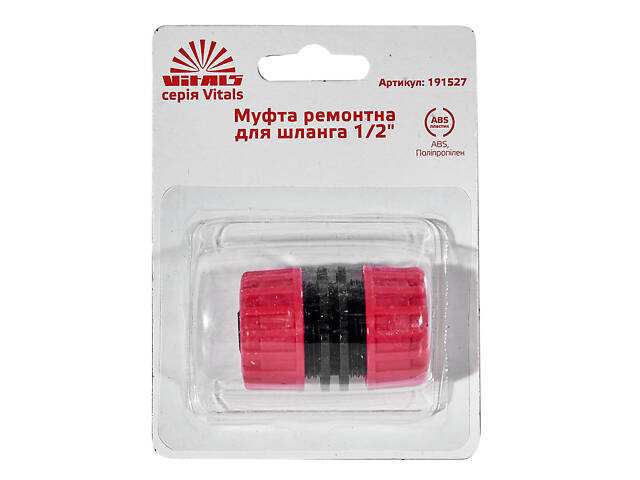 Муфта ремонтна для шланга 1/2' Vitals - Фото 4