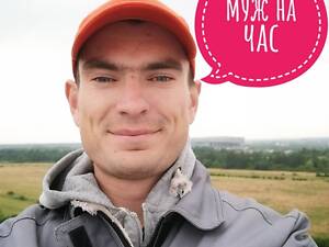 Муж на час. Мастер на дому. Мелкий и срочный ремонт. Мастер на все руки. Починить, прибить, повесить.