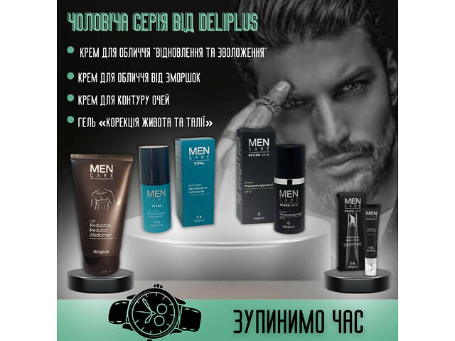 Мужской крем Deliplus для лица обновления и увлажнения Men Care 50 мл. Deliplus Vital - Фото 4