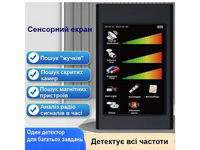 Мультифункціональний детектор жучків, прихованих камер та магнітів із сенсорним екраном Nectronix T68 - Фото 2