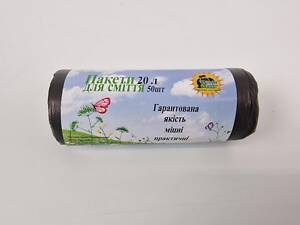 Сміттєвий пакет 20літрів (50 шт. HD) Супер Торба чорний (1 рул)