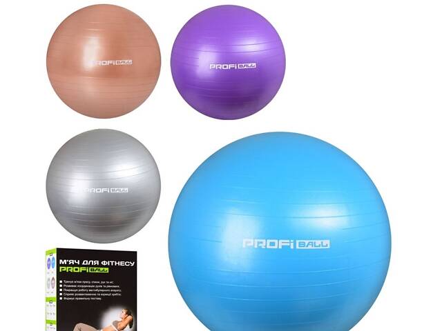 Мяч для фитнеса Profi M-0275-U-R 55 см - Фото 1