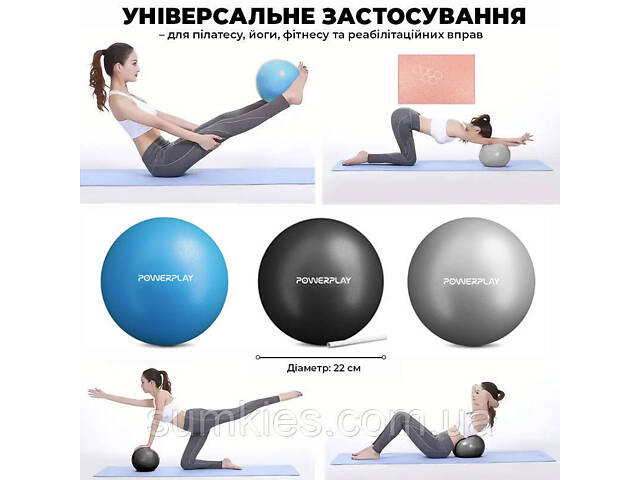 М'яч для пілатесу, йоги та реабілітації PowerPlay PP_4415 Body Shape Ball 22 см Синій - Фото 4
