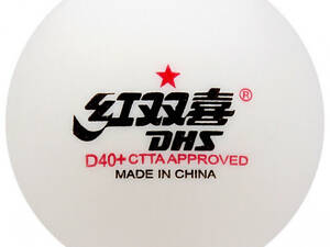 Мячи для настольного тенниса DHS Cell-Free Dual 40+ мм 1* 120 шт.