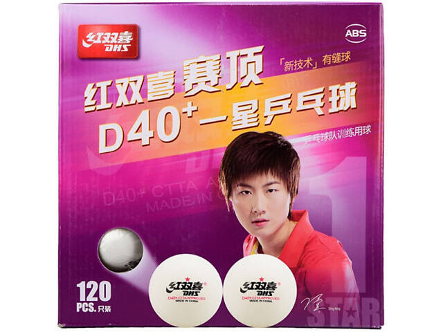 Мячи для настольного тенниса DHS Cell-Free Dual 40+ мм 1* 120 шт. - Фото 2