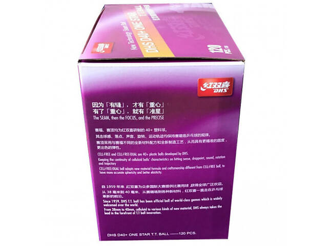 Мячи для настольного тенниса DHS Cell-Free Dual 40+ мм 1* 120 шт. - Фото 4