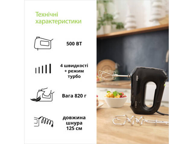 Міксер Braun HM 2110 BK (HM2110BK) - Фото 8