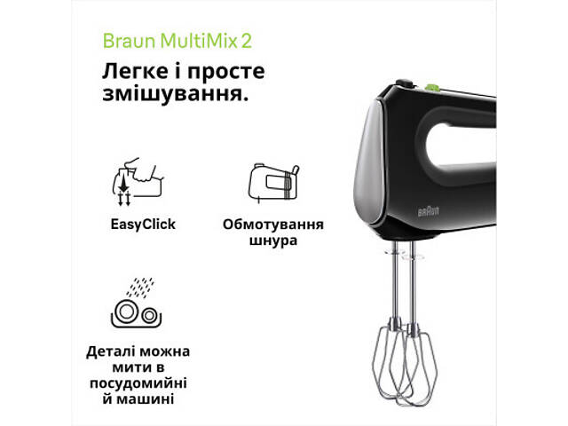 Міксер Braun HM 2110 BK (HM2110BK) - Фото 9