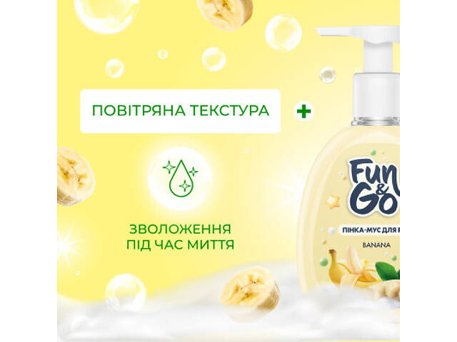 Мило-пінка Fun&Go Banana 300 мл (4820204701802) - Фото 2