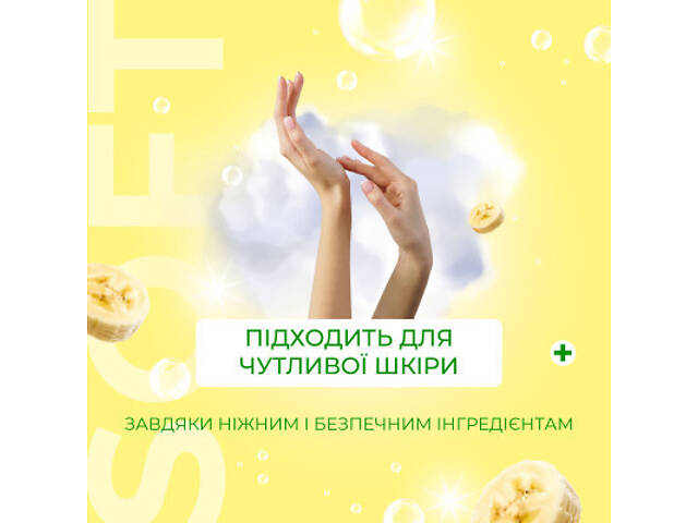 Мило-пінка Fun&Go Banana 300 мл (4820204701802) - Фото 4