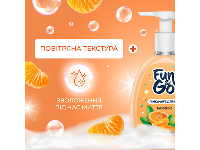 Мило-пінка Fun&Go Tangerine 300 мл (4820204702021) - Фото 2