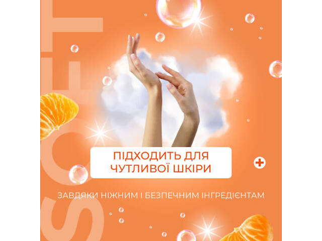 Мило-пінка Fun&Go Tangerine 300 мл (4820204702021) - Фото 4