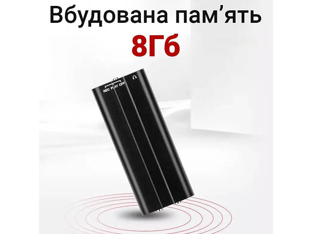 Міні диктофон з активацією голосом Savetek 600 (GS-R21), 8 Гб, Mp3, VOX, 50 годин запису - Фото 3