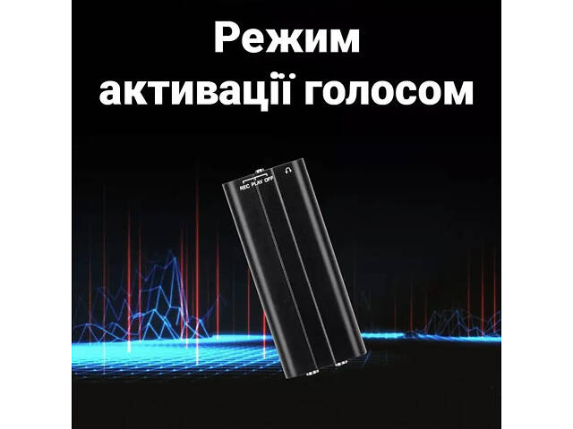 Міні диктофон з активацією голосом Savetek 600 (GS-R21), 8 Гб, Mp3, VOX, 50 годин запису - Фото 7