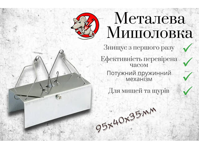 Мышеловка-крысоловка железная в форме домика Двухходовка 14x13x8 см - Фото 3