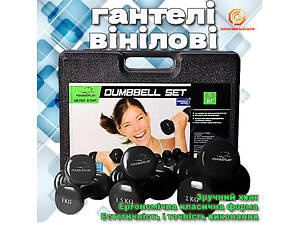 Набір гантелей для занять фітнесом вдома і в тренажерному залі в кейсі 9 кг чорного кольору Fitness Dumbells
