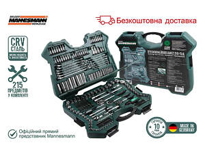 Набір інструментів MANNESMANN 215 шт. M98430