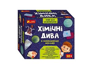 Набор для экспериментов Химические чудеса (12114127У) 'Утро'