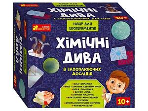 Набор для экспериментов Химические чудеса (12114127У) 'Утро'