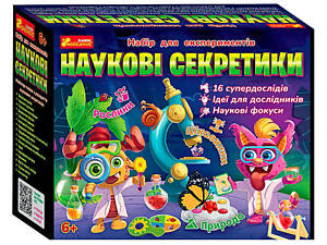 Набор для экспериментов 'Научные секретики' 12114128У (18) 'Утро'