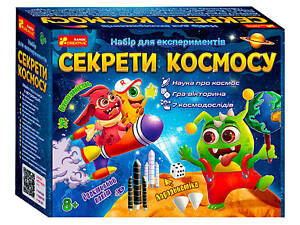 Набор для экспериментов 'Секреты космоса' 12132064У (18) 'Утро'