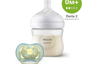Набір для годування новонароджених Philips AVENT Natural Природний Потік пляшечка 125 мл + пустушка Ultra Air 0-6 міс (S)