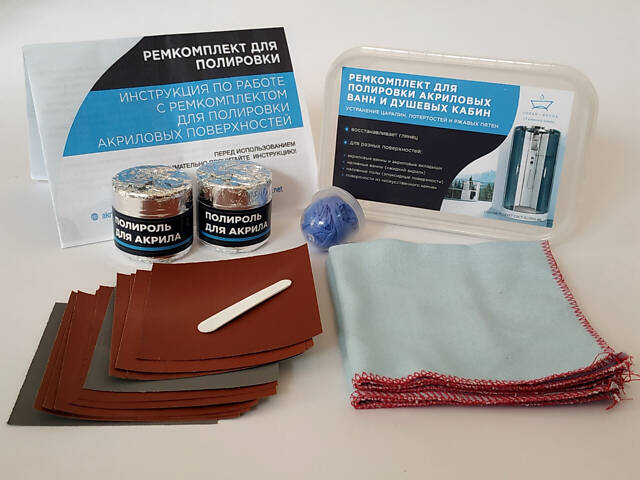 Набор для полировки акриловых ванн, Новая Ванна - Фото 1