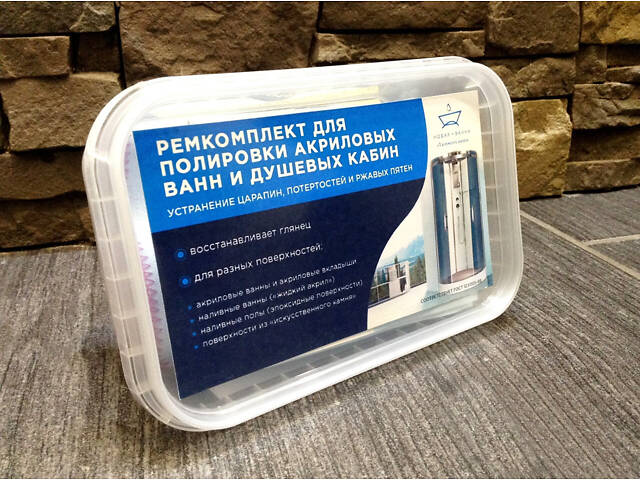 Набор для полировки акриловых ванн, Новая Ванна - Фото 2