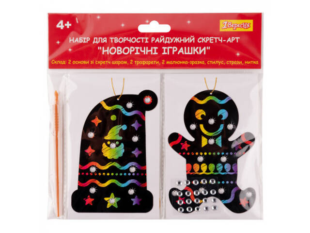 Набір для творчості 1 вересня Новорічні іграшки Райдужний скретч-арт (954537) - Фото 1