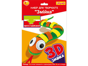 Набор для творчества 1 Вересня Змейка 954577 17х25 см