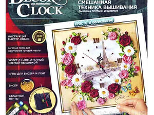 Набор для творчества 'Decor clock' для декорирования часов вышивка лентами бисером Danko Toys 4х32х32 см