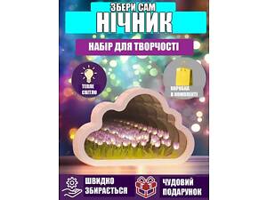 Набор для творчества Ночник с зеркалом 'Облако с тюльпанами' 20х13х4 см Color 3525