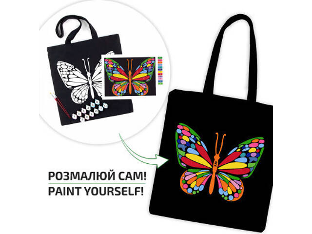 Набір для творчості Rosa екосумка-розфарбовка, чорна, Чарівний метелик 38х42см (4823098539728) - Фото 3