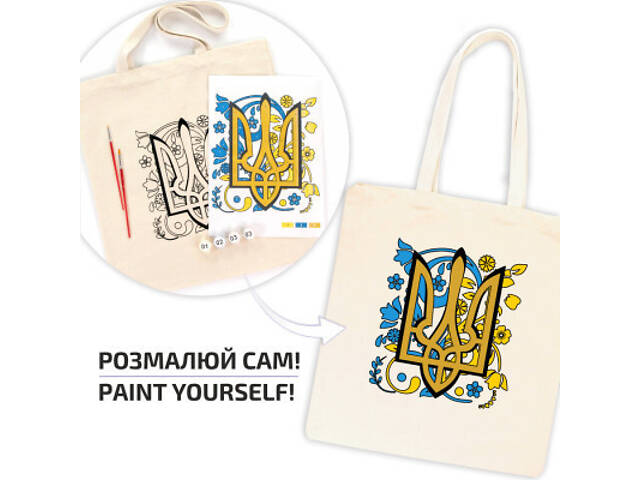 Набір для творчості Rosa Екосумка-розфарбовка Тризуб 38х42см (4823098537847) - Фото 3