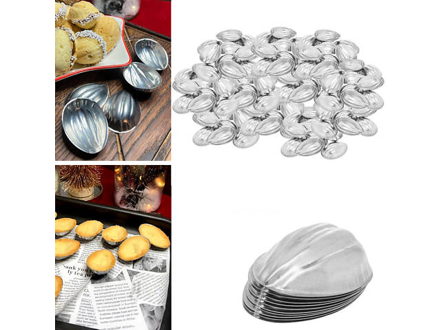 Набір з 100 металевих порційних формочок для випічки печива Горішки з ребристою поверхнею - Фото 1